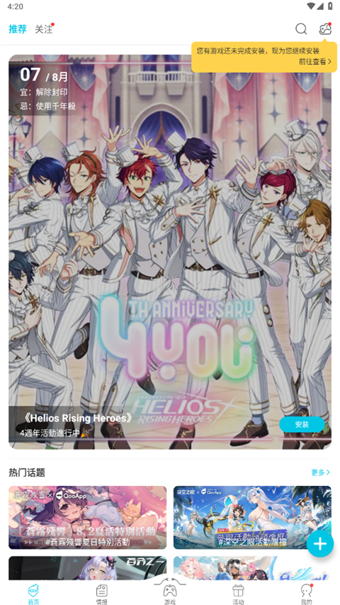 热带雨林瀑布与彩虹的壁纸